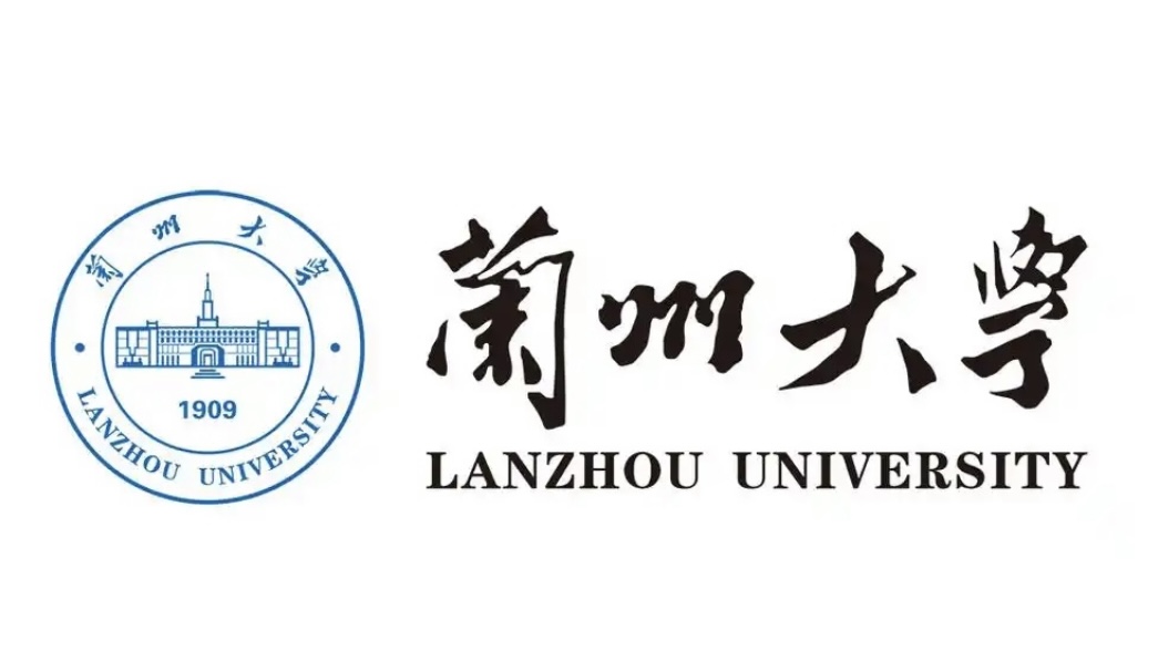 兰州大学