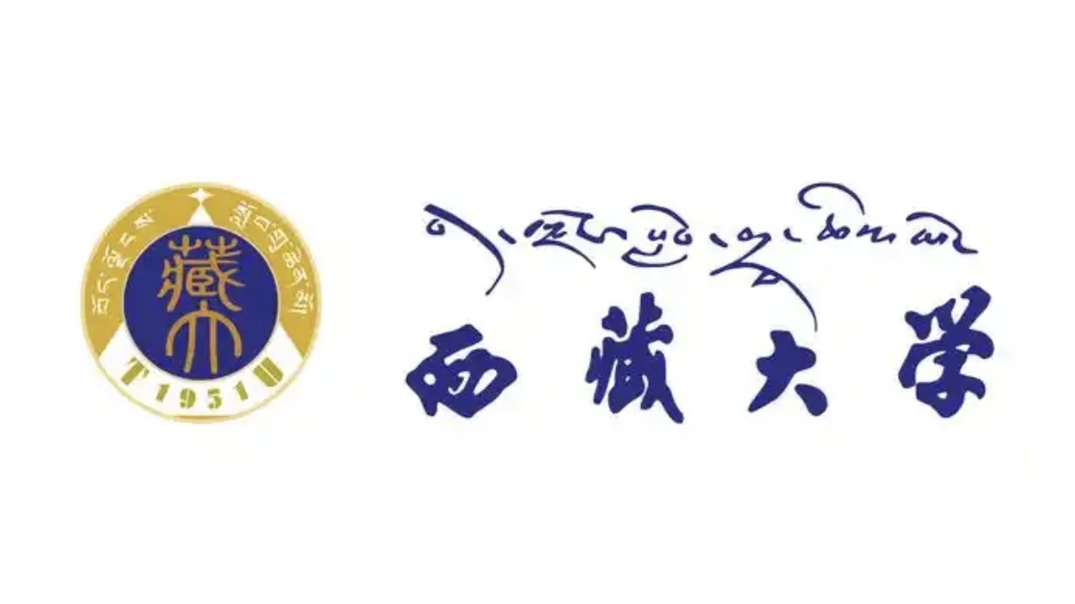 西藏大学