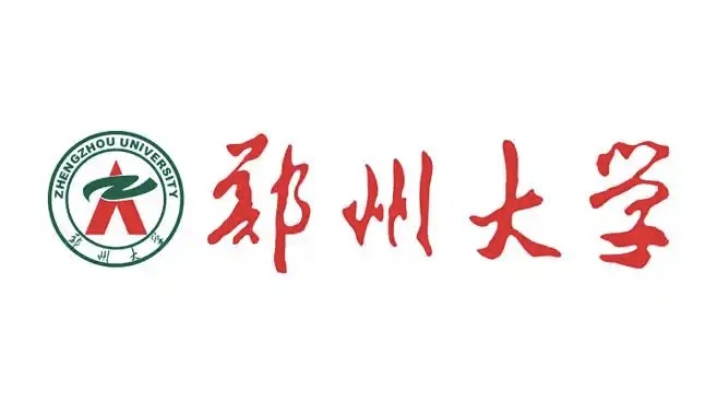 郑州大学